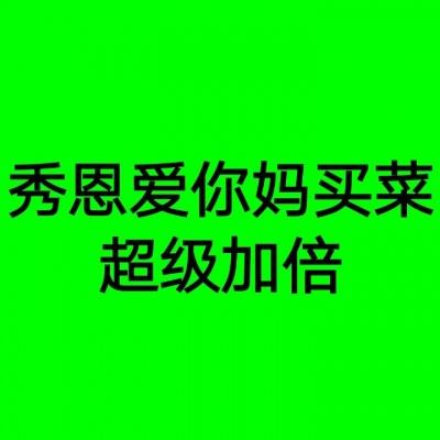 「国家税务总局」国务院关于提高个人所得税有关专项附加扣除标准的通知